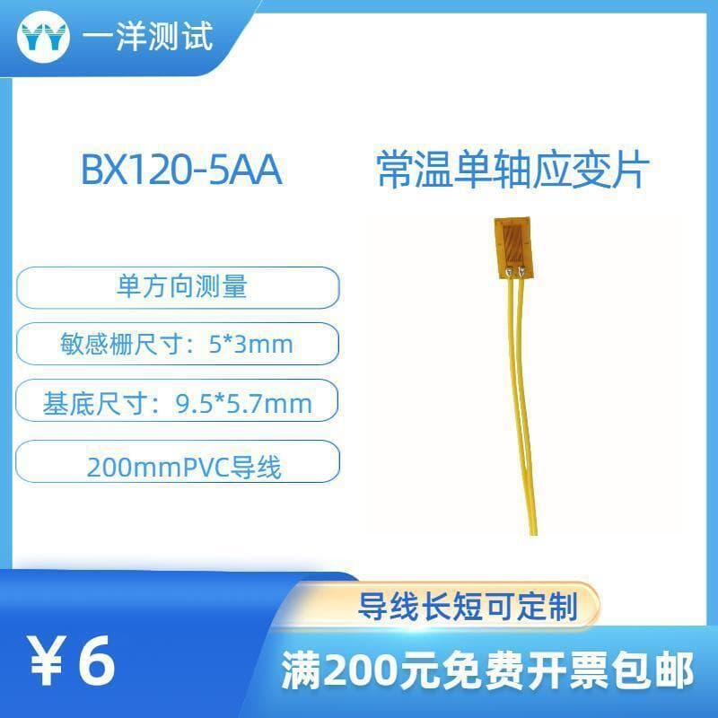 Resistance Strain Gauge BX120-5AA - No Soldering Required