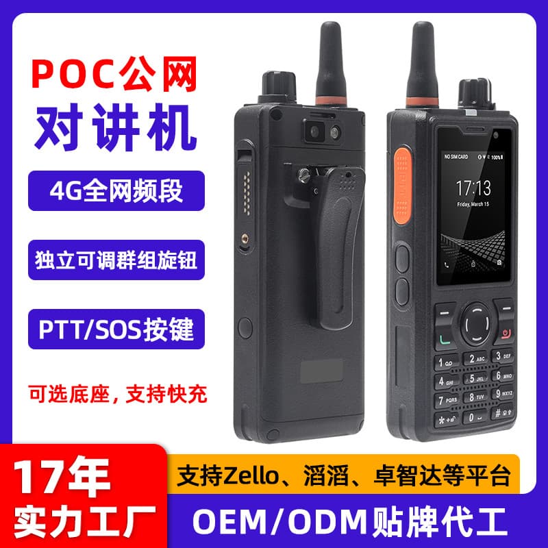 New Cross-Border 2.4-inch Public Network Walkie-Talkie 4G Unlimited Range NFC Android Smart Zello Wireless Two-Way Radio
