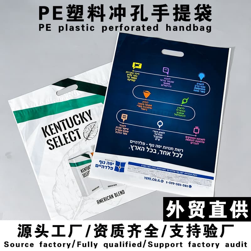 Plastic bags with custom printed logo, supermarket convenience store shopping bags, thickened catering takeout bags, fruit tote bags