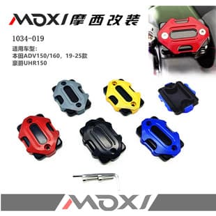 Compatible with Honda ADV150/160 2019-2025 Haojue UHR150 Modified Brake Master Cylinder Cover