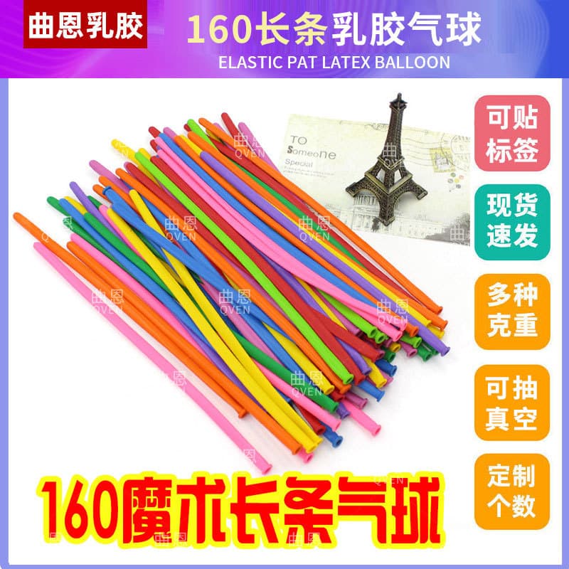 Wholesale 160 Long Balloons for Kids Toys, Magic Balloon Weaving, Wedding Birthday Party Decoration Latex Balloons