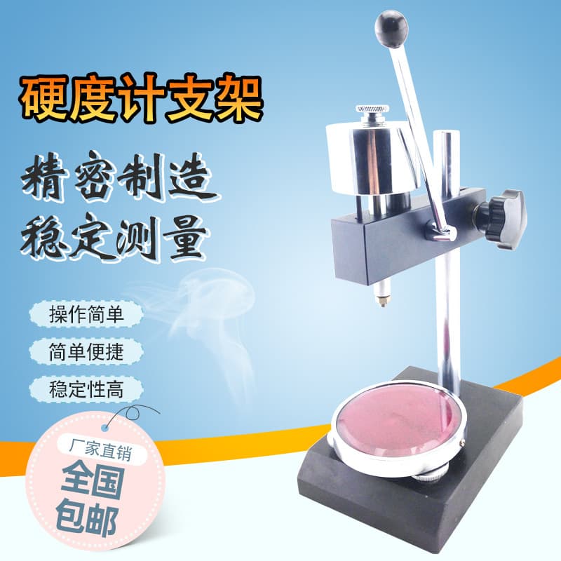 The hardness tester stand is compatible with the Teclock ASKER polymer hardness tester bracket. Table not included.