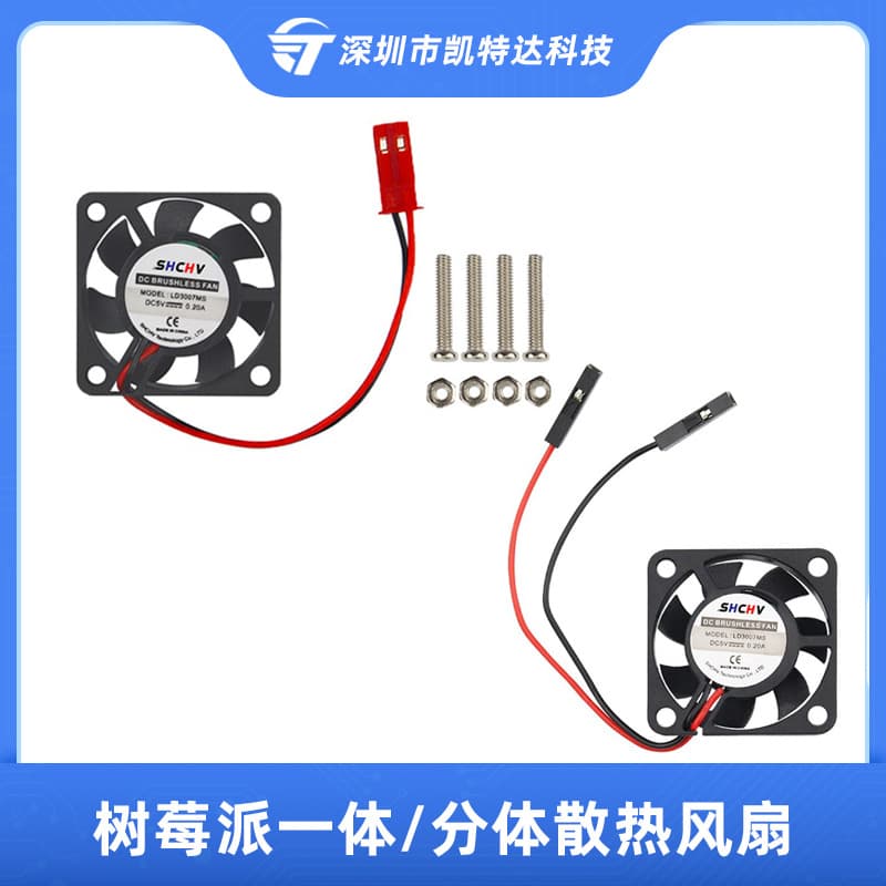Ready-made wholesale Raspberry Pi cooling fan with screws for Raspberry Pi 4B/3B+/3B/2B