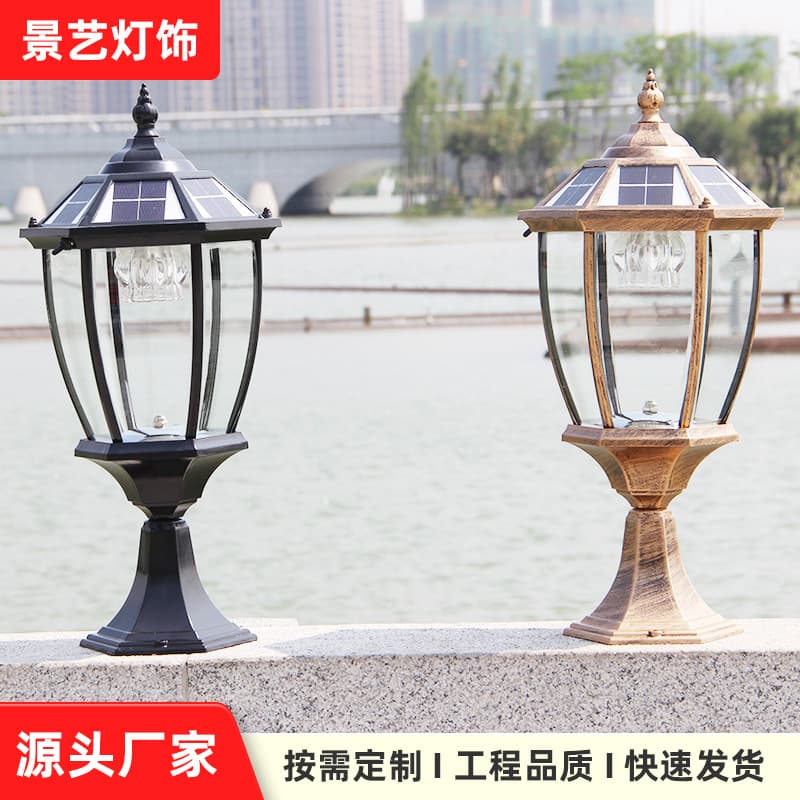 Solar column lamp home outdoor garden gate courtyard lamp outdoor waterproof doorpost lamp wall lamp curved hexagonal