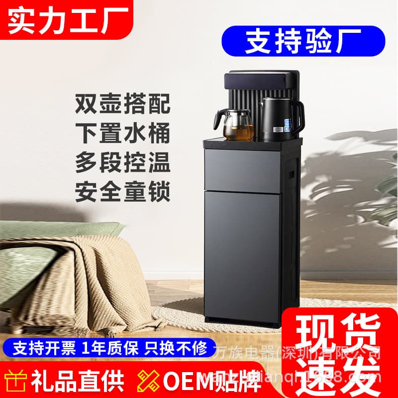 Fully Automatic Voice Remote Control Smart Water Dispenser for Home Use, Tea Brewer Kettle, Manufacturer Wholesale Gift