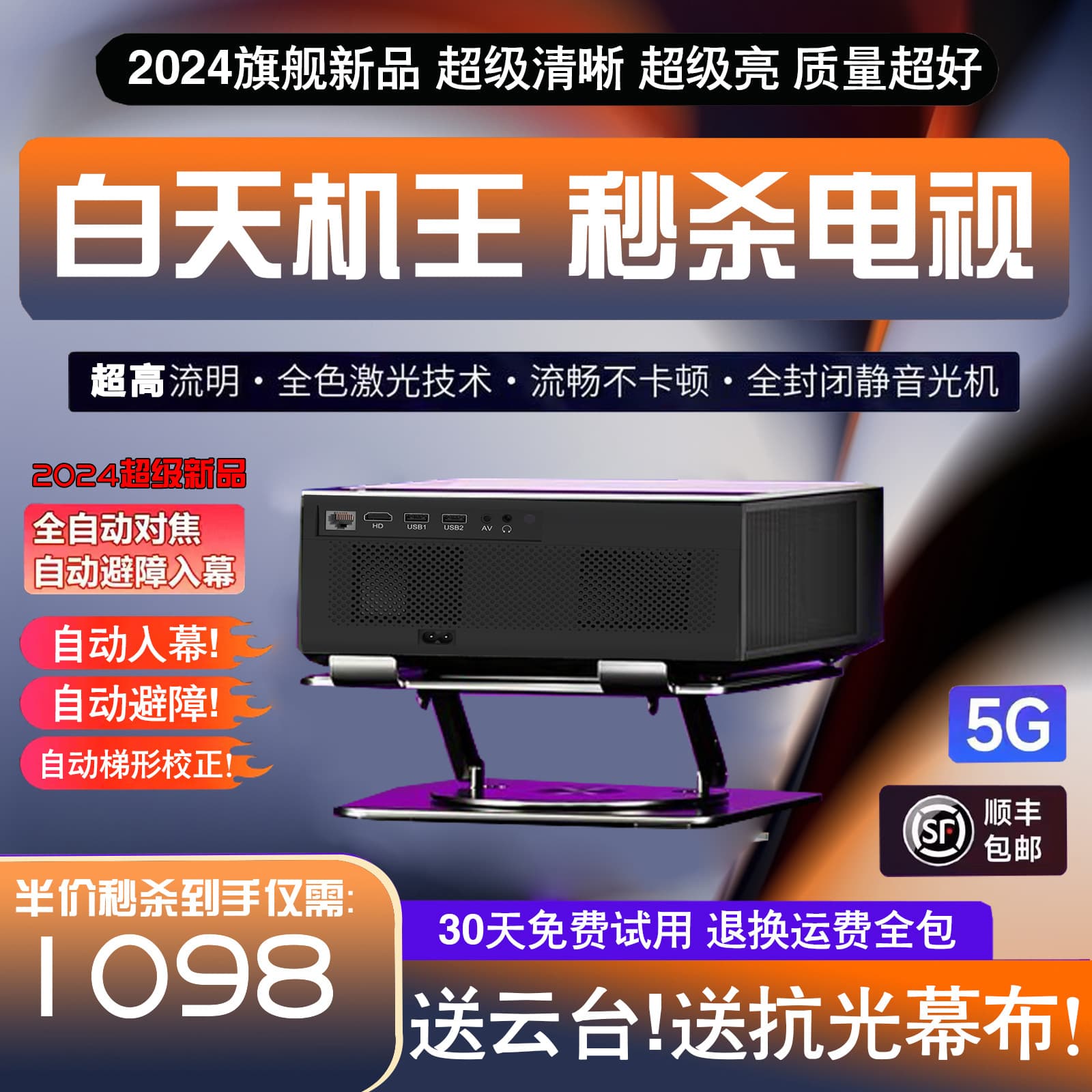 2024 New Projector Home Ultra HD 4K Mobile Screen Mirroring Office Conference Direct Projection Bright Laser Smart