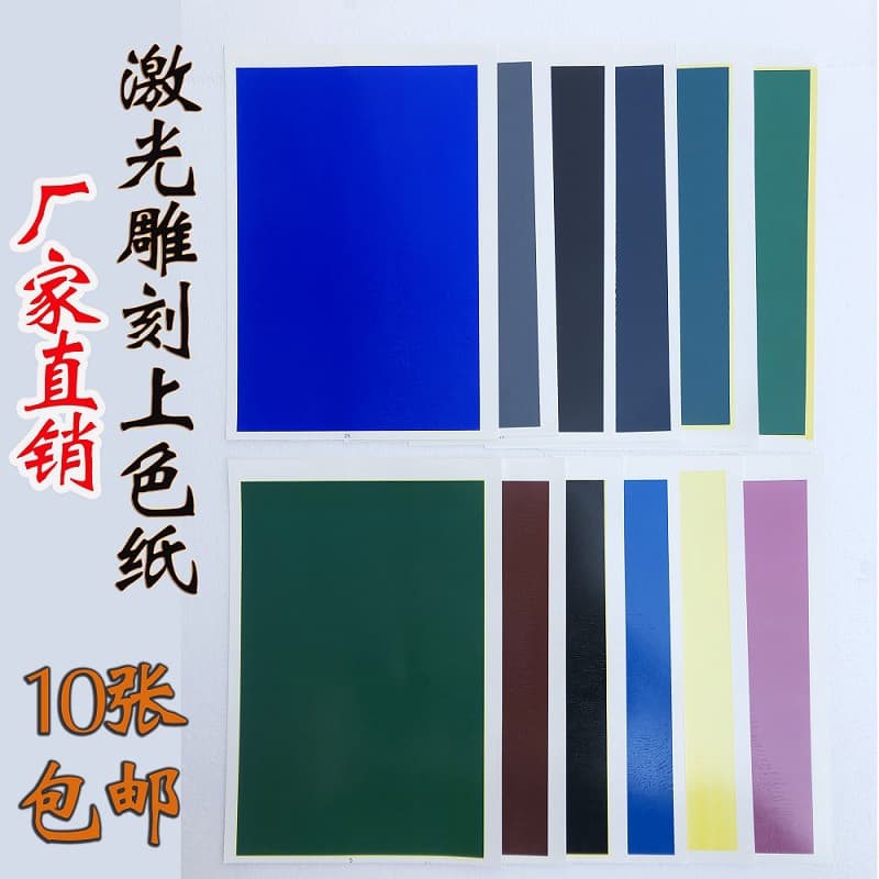 Laser Transfer Paper, Ceramic Marking Paper, CO2 Laser Engraving Machine Fiber Laser Coloring Paper