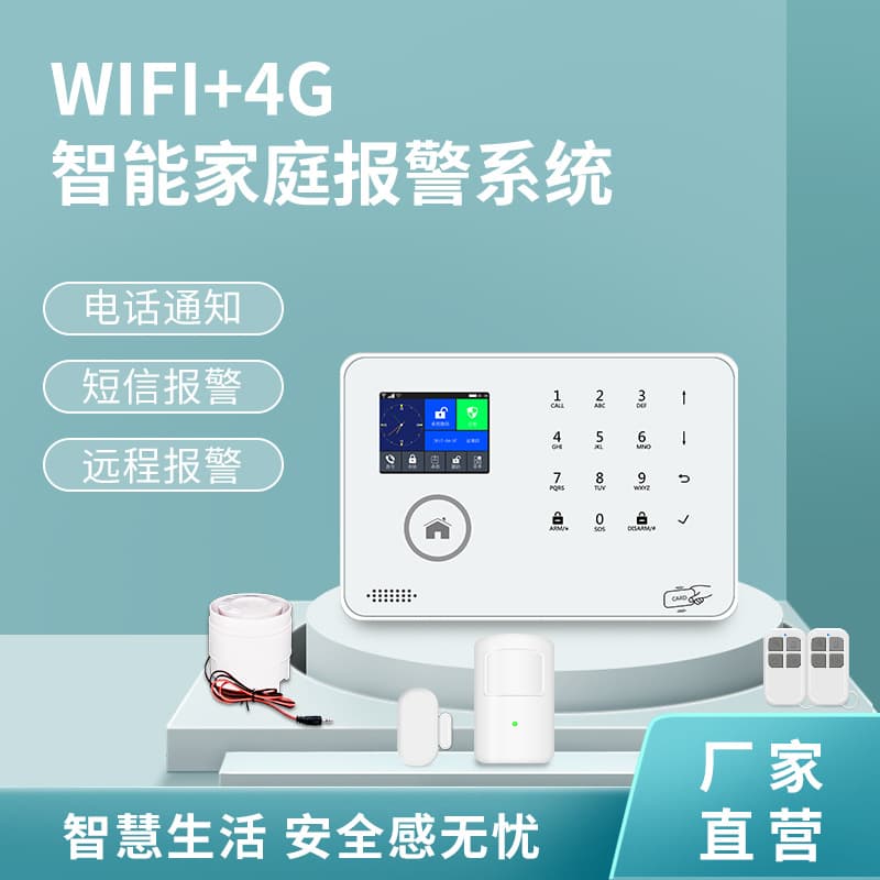 4G+WiFi Smart Wireless Burglar Alarm System Home Security Alarm Host with Infrared Motion Detection