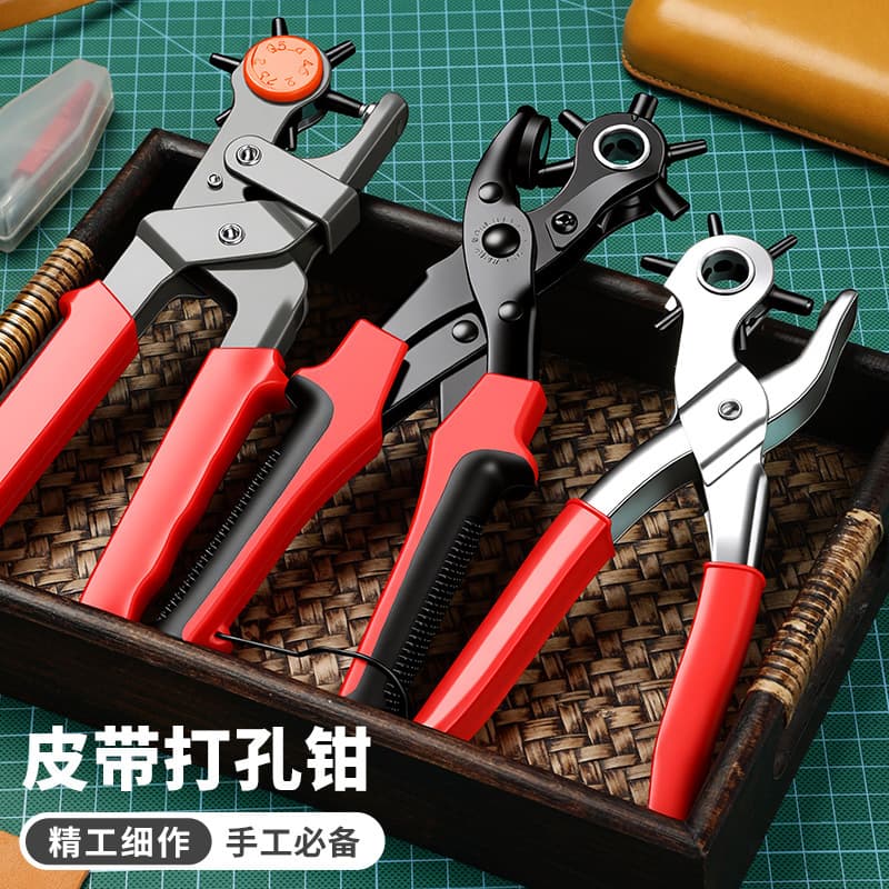 Multifunctional belt puncher, household belt, watch belt, bag punching pliers, punching machine, eye opening tool