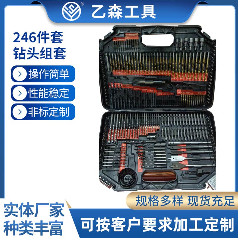 246-Piece Drill Bit Set Tool Combination Kit Flat Wood Drill Twist Drill Masonry Drill Hole Saw