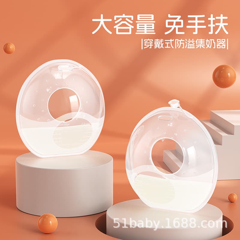Graduated Breast Milk Collector, Hands-Free Silicone Wearable Pump, Leak-Proof Milk Catcher for Nursing