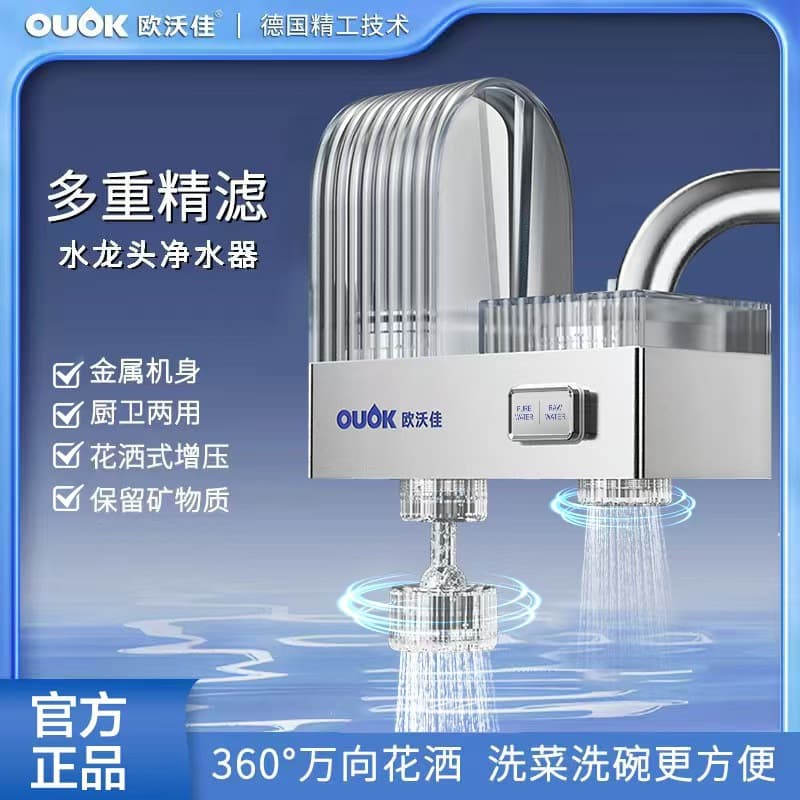 Faucet Water Filter Purifier Seven-Layer Composite Filtration Ceramic Filter Element Dual Outlet Backwash
