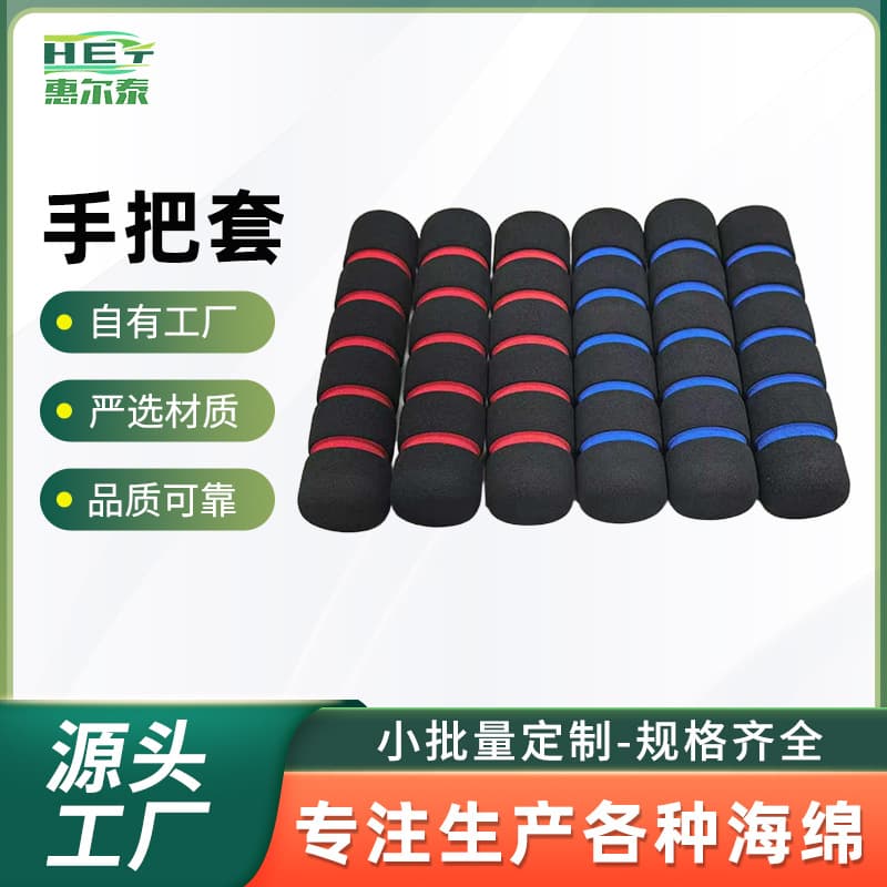 Supply handle sleeve colored sponge grip exerciser, cycling fitness puller, EVA foam handle sleeve durable