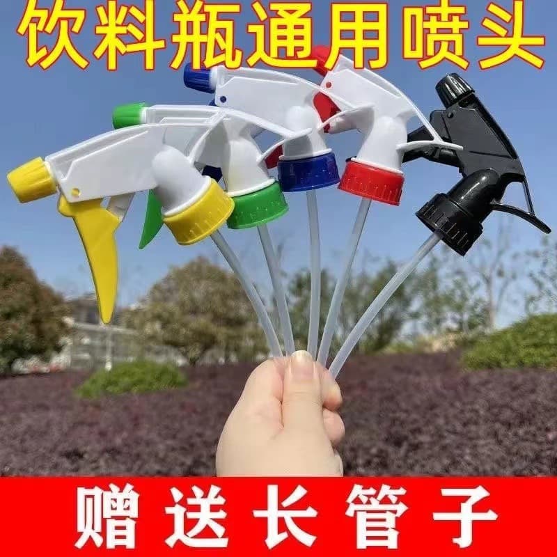 Beverage bottle sprayer nozzle for Coca-Cola and Sprite, universal gardening watering and household sprayer accessories, small sprinkler bottle nozzle