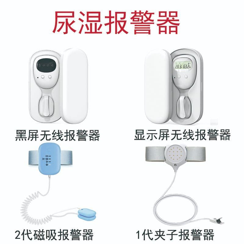 New Baby Wetness Alarm, Child Bedwetting Reminder, Bedridden Elderly Wetness Alert, Wireless Guardian
