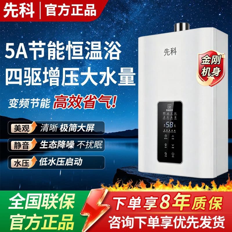 Xianke gas water heater natural gas 12 liters 16 liters household constant temperature forced exhaust liquefied gas balanced bath