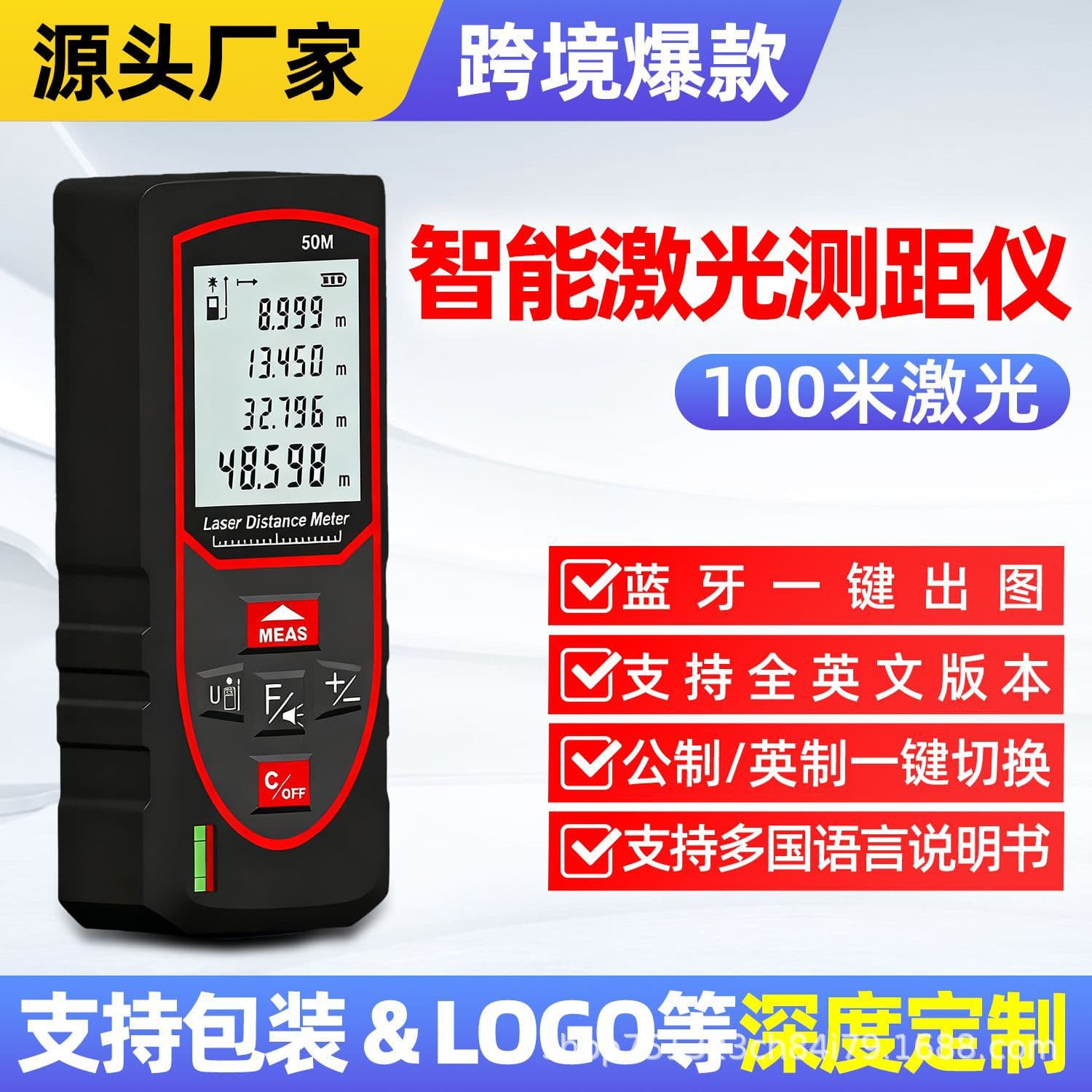 Smart Monkey Best-Seller Factory Direct Laser Distance Meter High-Precision Infrared Measuring Tape Bluetooth Room Measuring Instrument
