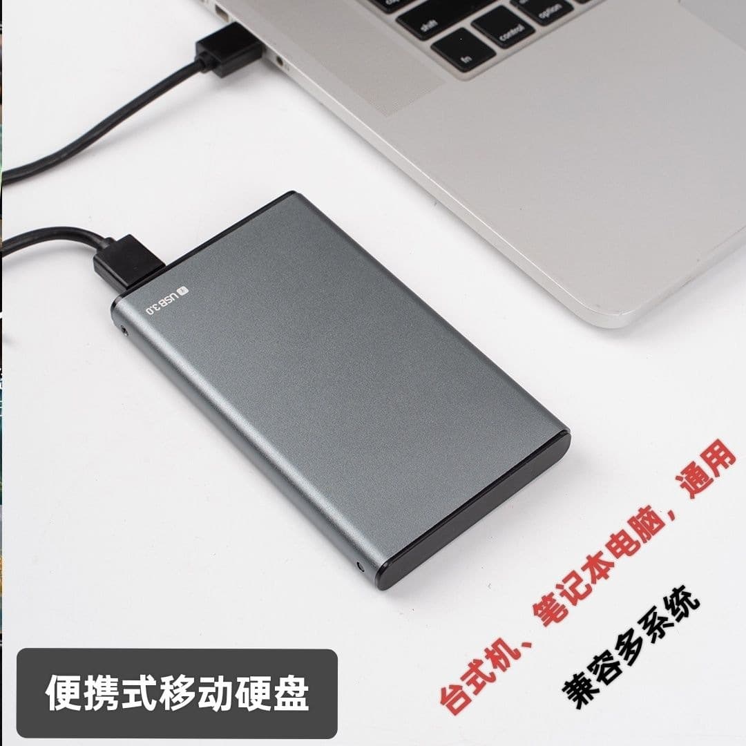 USB3.0 portable mobile hard disk 750G large capacity desktop notebook external 500G portable external backup