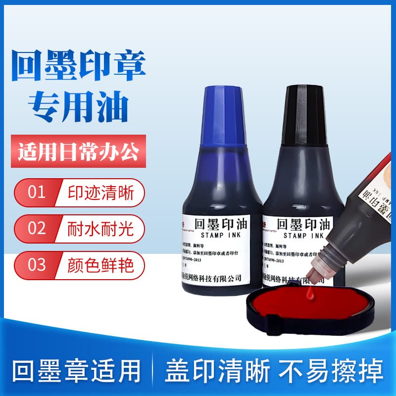 Return ink stamp ink flip bucket seal flip ink stamp ink red black blue material wholesale Yinde good large capacity