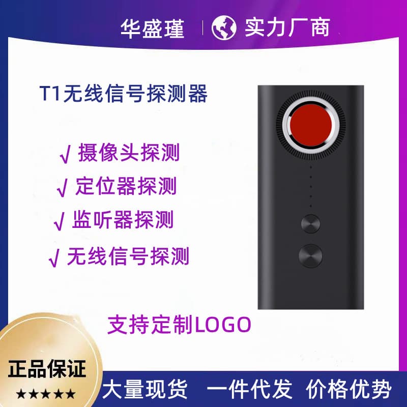 Anti-Surveillance Anti-Eavesdropping Equipment Safety Protection Countermeasures Against Spy Cameras Microphones