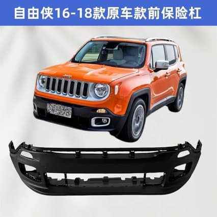 Suitable for 16-18 Renegade front bumper lower section/lower section GAC FCA Renegade front bumper original model