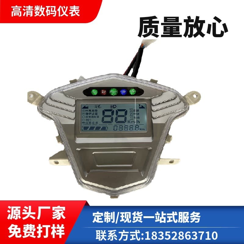 Factory Direct Digital Display High Definition Electric Vehicle Instrument 48V60V72V Electric Vehicle Instrument Suitable for Shangling