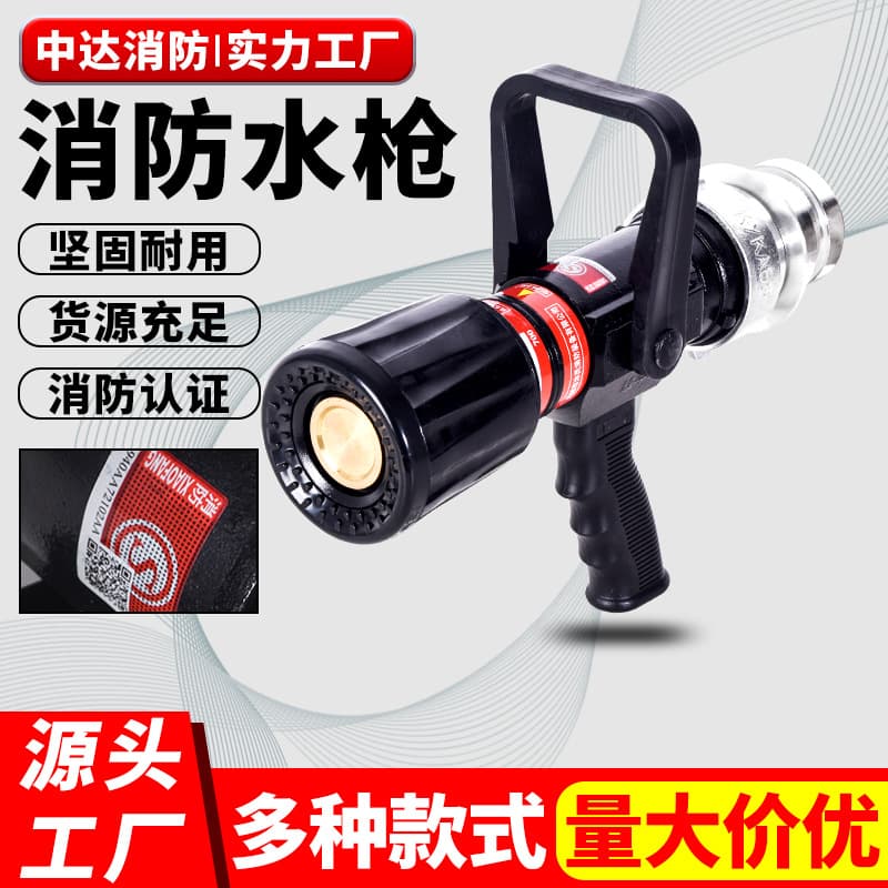 Fire water gun DN65 pressure gauge blooming water gun recoilless multi-function water gun fire equipment switch water gun