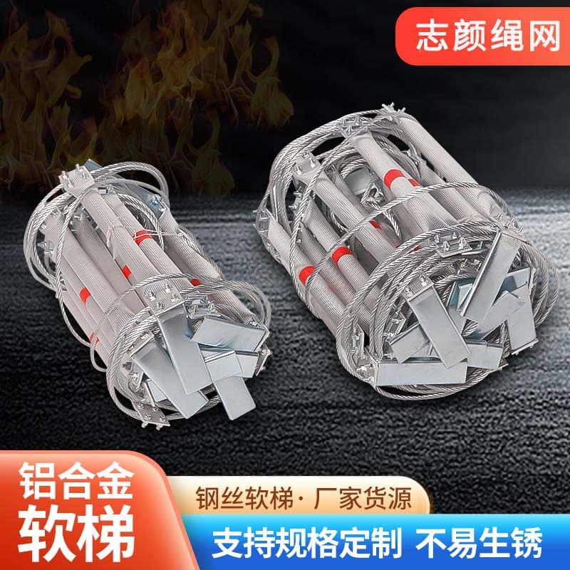 Aluminum Alloy Steel Wire Rope Soft Ladder, High-altitude Work Rescue Climbing Ladder, Fire Escape Soft Ladder, Training Fireproof Safety Ladder