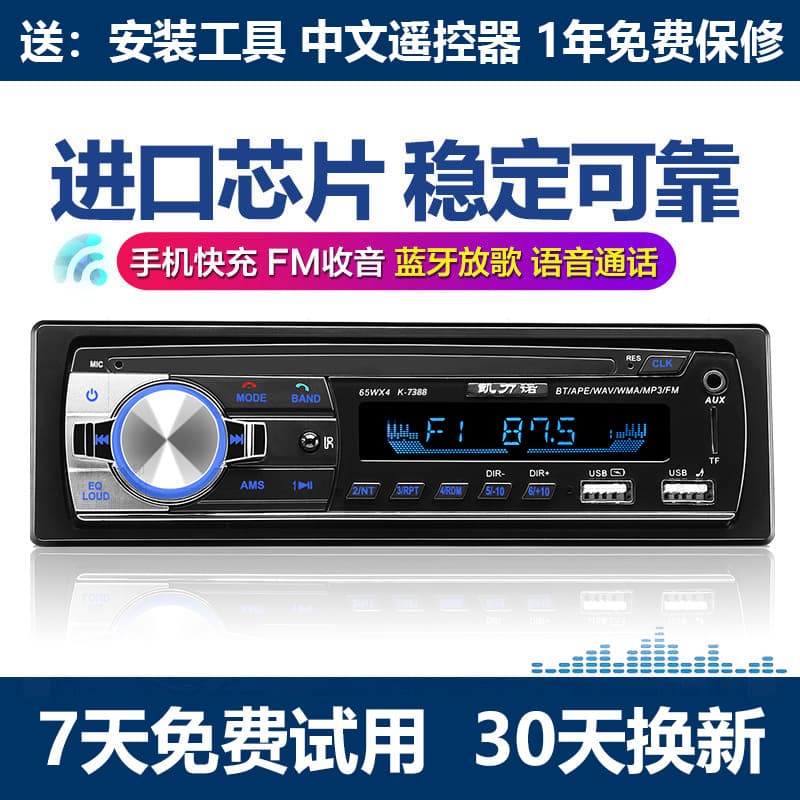 Kailinuo car radio 12V24V Bluetooth MP3 player host [dropshipping/hot seller]