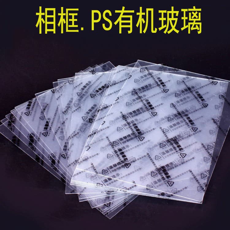 High Transparency PS Board Organic Glass Sheet Acrylic Frame Panel PET Plastic Board Wholesale Plastic Factory Direct