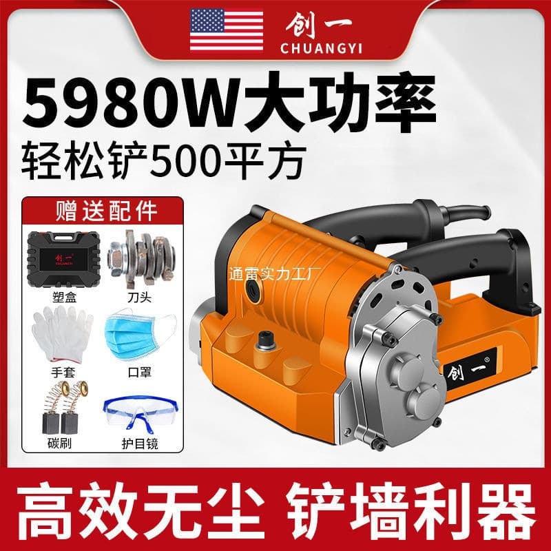 American Wall Scraper, Wall Skin Removal Tool, Wall Peeling Scraper, Wall Surface Tool, Putty Scraper, Dust Planer