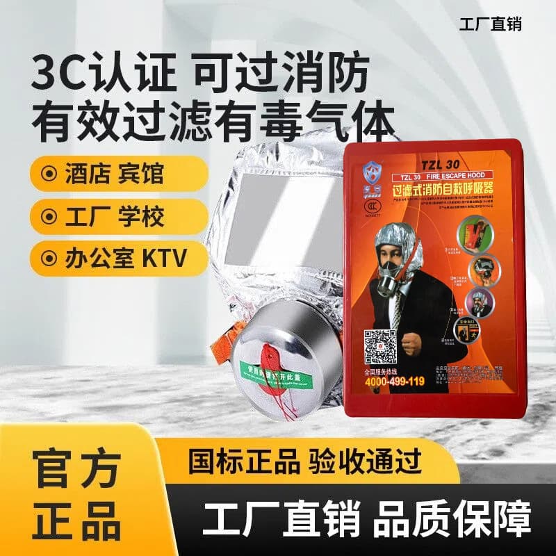 Fire mask for fire, smoke, and toxin protection, filtering respirator for hotel fire escape, home self-rescue