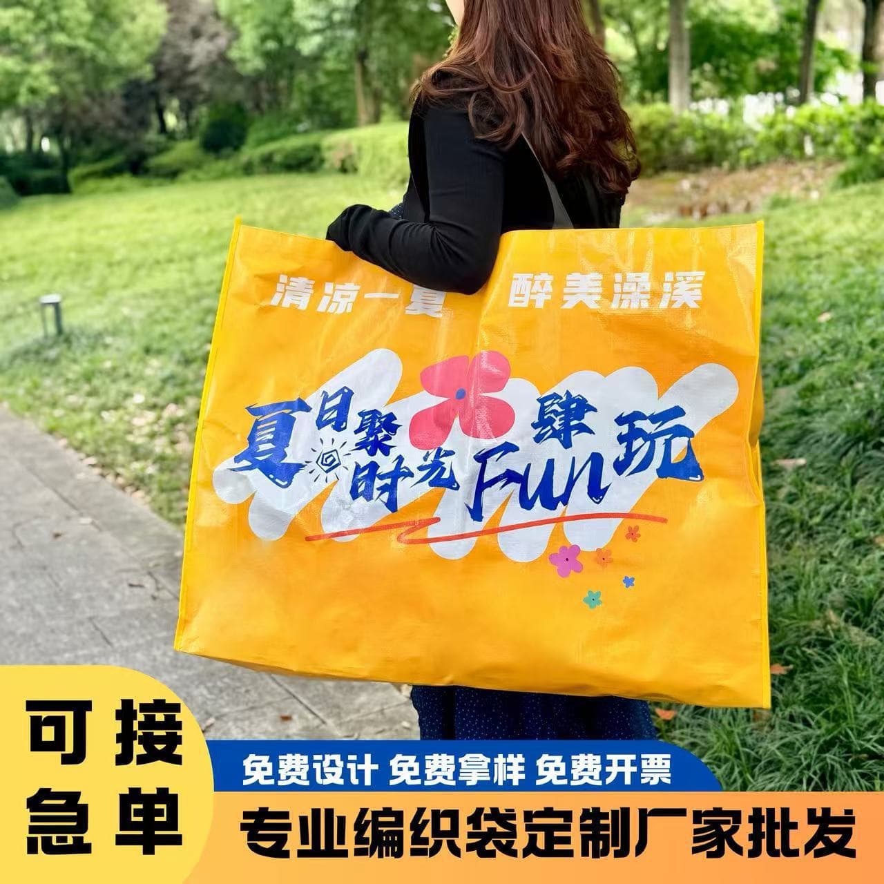 Customized portable woven bag with logo, extra large snakeskin bag, exhibition clothing shopping, laminated conspicuous bag, custom made woven bag