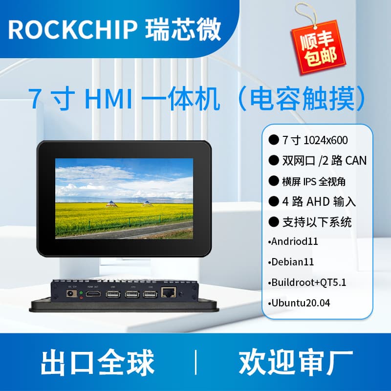 Mini Industrial Control Small Host Dual Network Port Embedded Mini Host Silent Industrial Computer Rockchip T507-H Rongpin