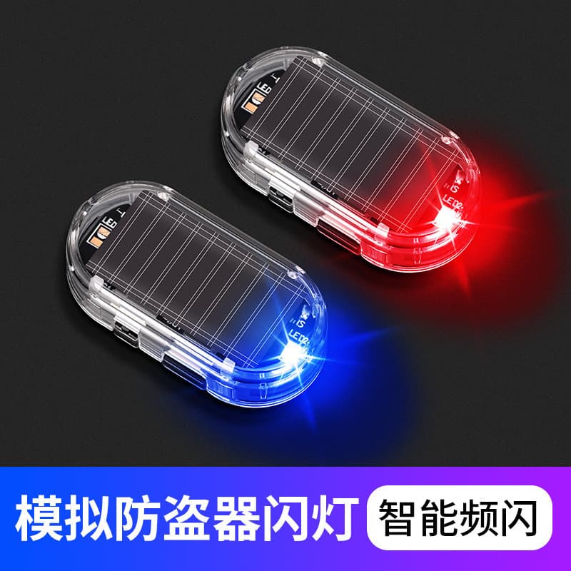 Car Solar Anti-Theft Light Simulated Warning Flash Light Alarm Decorative LED Interior Light