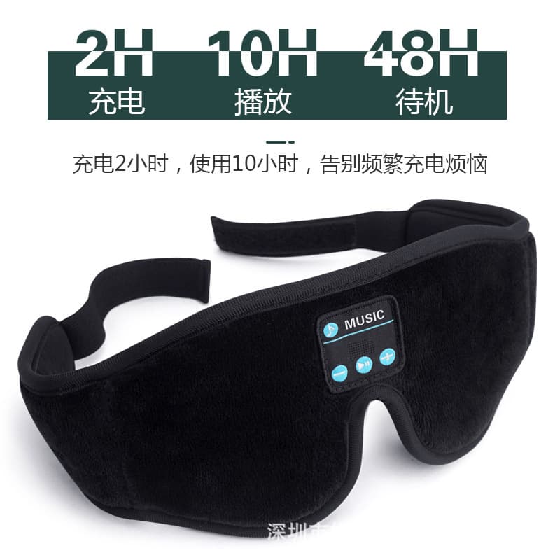 Cross-Border Hot-Selling Wireless Bluetooth Music 3D Sleep Mask, Light-Blocking Eye Fatigue Relief with Timer Function, Rechargeable