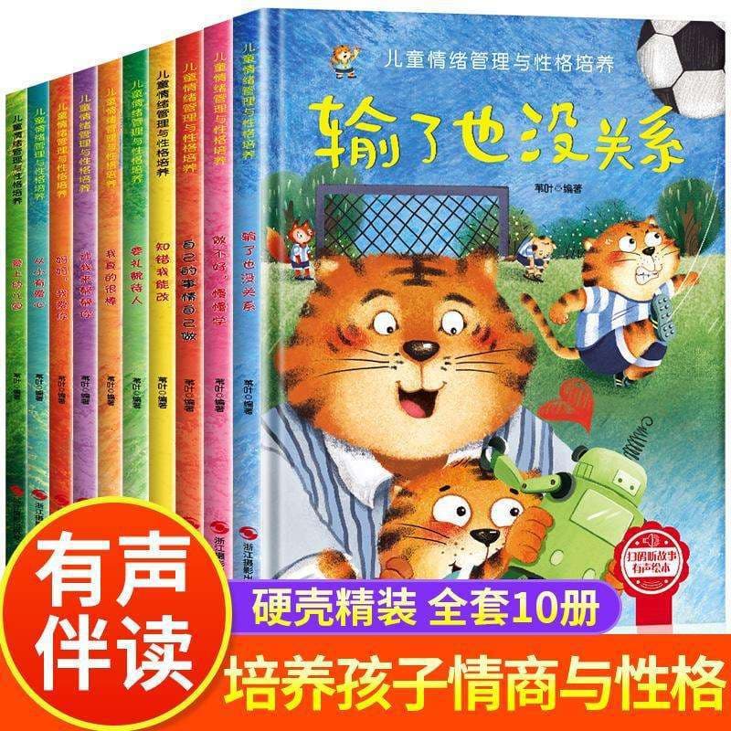 Deluxe Hardcover Children's Picture Book for Ages 3-6, Kindergarten Reading, Teacher Recommended, Early Education Storybook