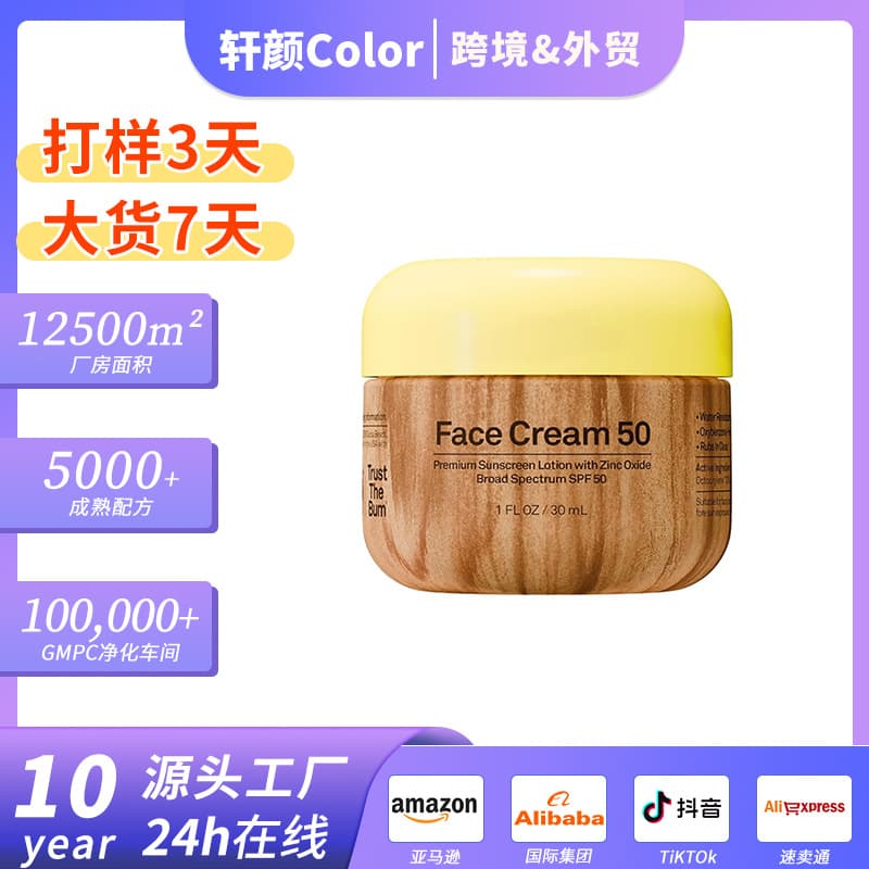 Cross-border Supply Face Cream Sunscreen with Zinc Oxide