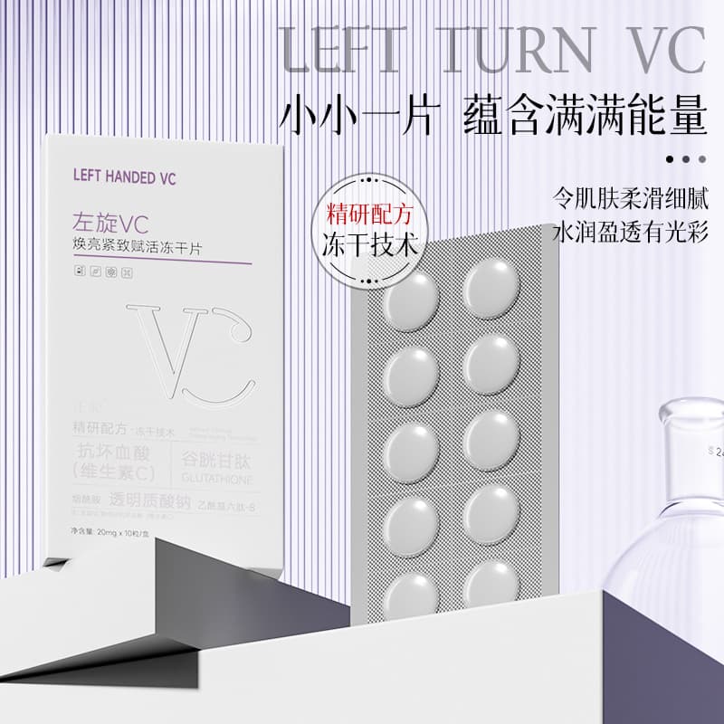 Zhengcai L-Ascorbic Acid Brightening, Firming, and Revitalizing Freeze-Dried Tablets, Drop Shipping Available