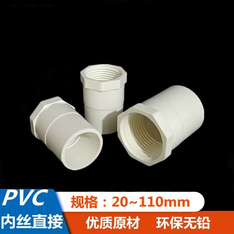 UPVC Female Threaded Adapter Water Supply Connector Internal Thread Fitting 3/4" to 1/2" 1 Inch Plastic Female Threaded Straight Connector