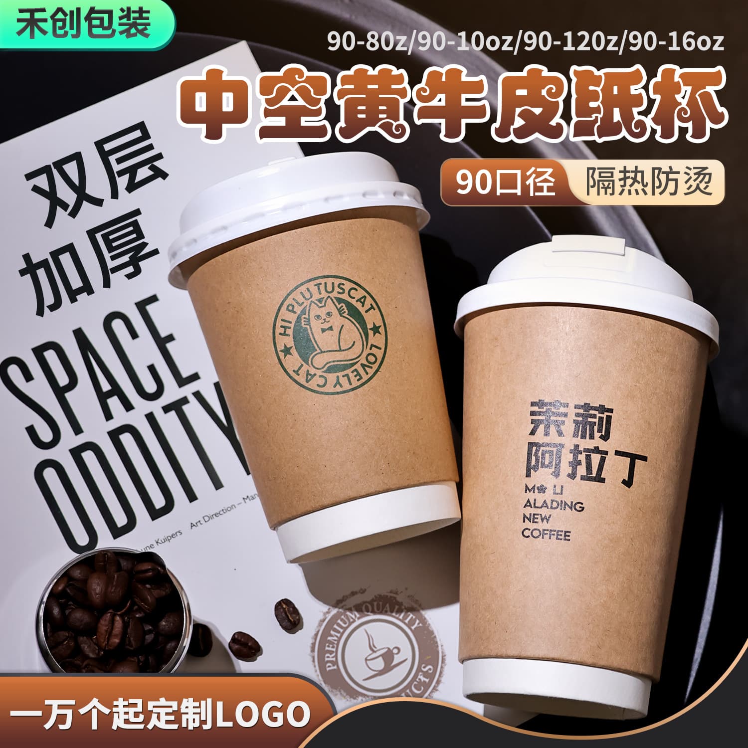 500ml Disposable Double-Layer Paper Cups, Insulated Thickened Kraft Paper Coffee Cups for Hot Drinks