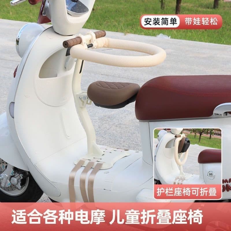 Universal electric scooter child front seat baby Aima Tailg battery-powered safety seat foldable child