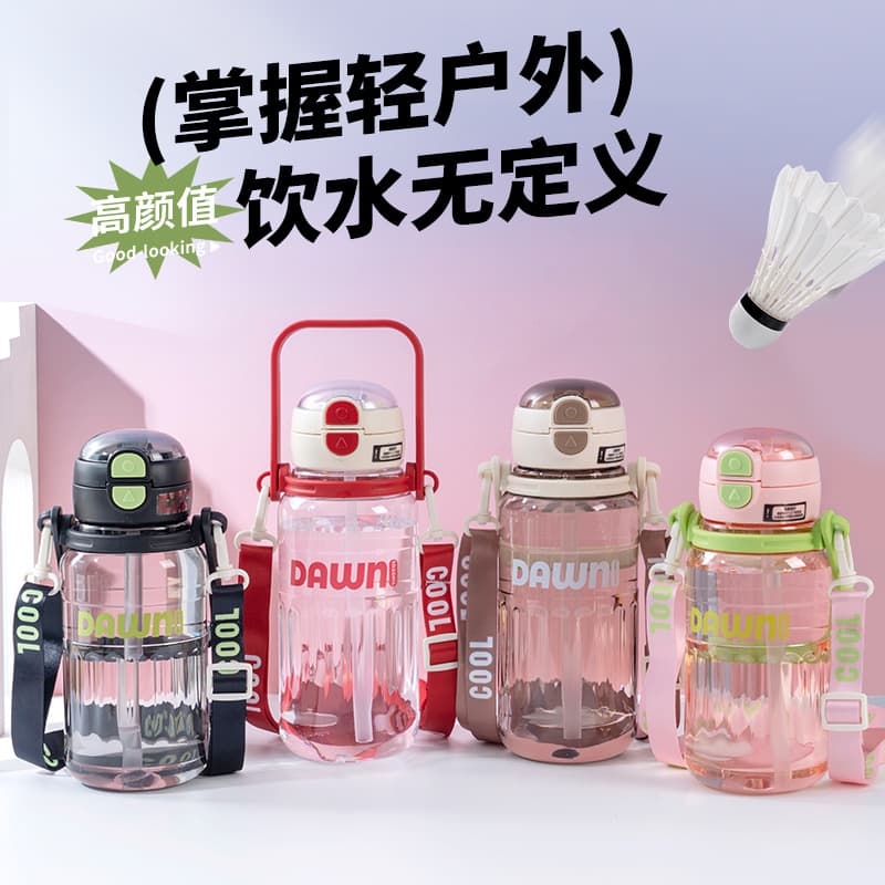 Yitong Dual-Drink Trendy Student Gradient Handle Water Bottle Kids Straw Large-Capacity Cup Portable Handheld Rope Water Bottle Direct Drink