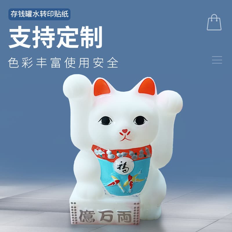New product lucky cat piggy bank water transfer stickers, ceramic crafts water stickers, painted surface no-bake water transfer processing.