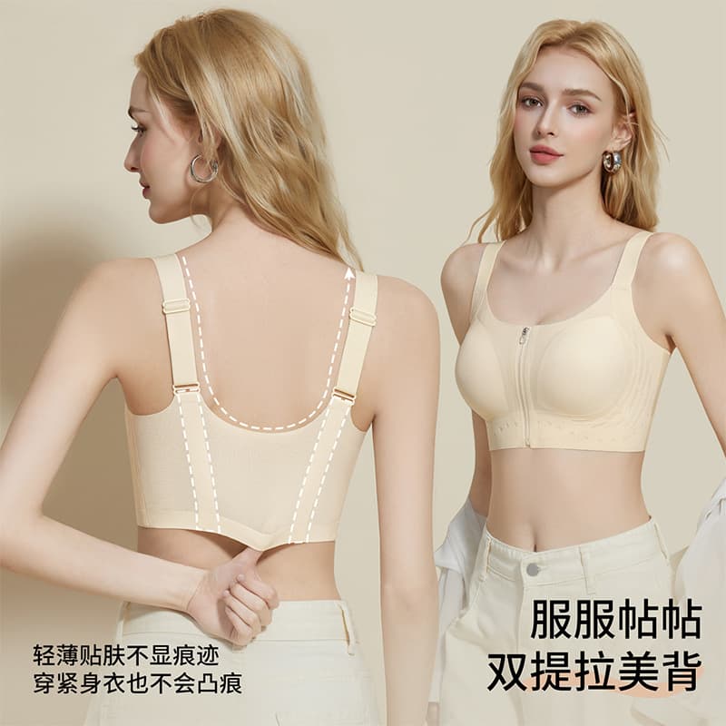 0008 Front Zipper Ultra-Thin Breathable Underwear with Side Breast Support and Anti-Sagging Vest Style Fixed Cup Double Lift Side Ratio Bra