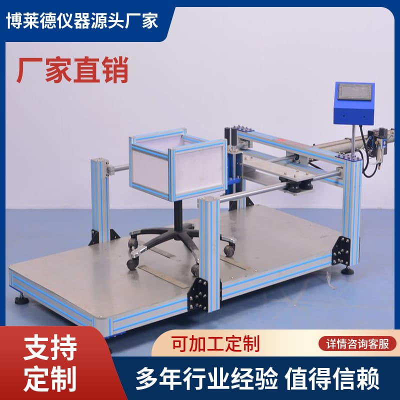 Office chair durability testing equipment Office 2 chair tester Office 3 chair tester