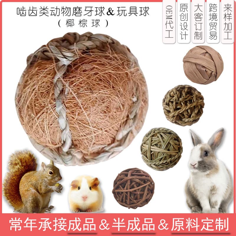 Factory Wholesale Handmade Grass Rope Ball Coconut Fiber Ball Parrot Hamster Rabbit Guinea Pig Grass Toy Ball Chew Toy