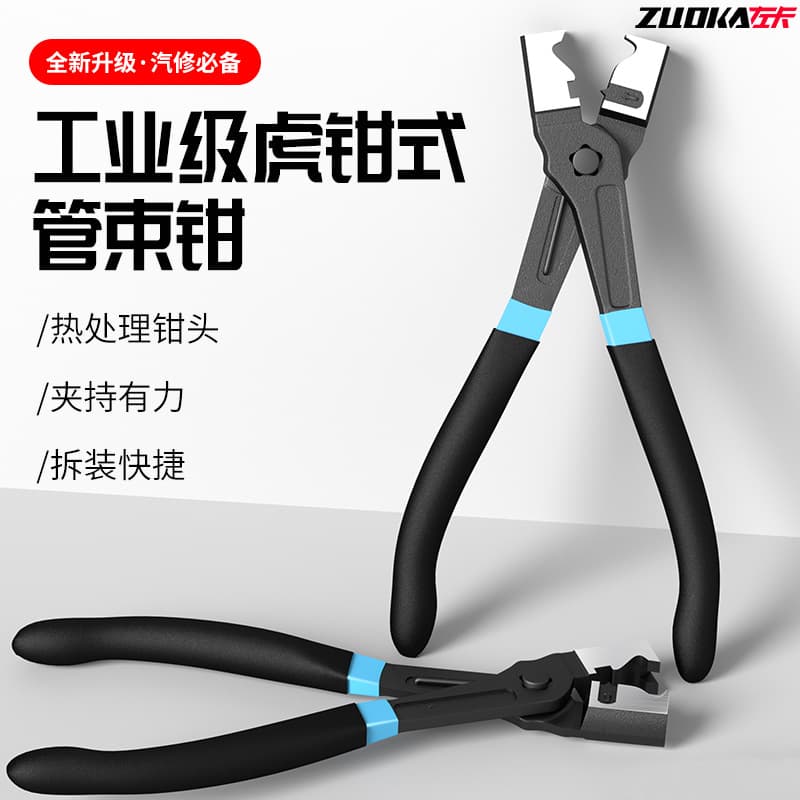 Vice Grip Hose Clamp Pliers, Automotive Water Hose Clamp Pliers, Car Repair Clamp Removal and Maintenance Special Tool