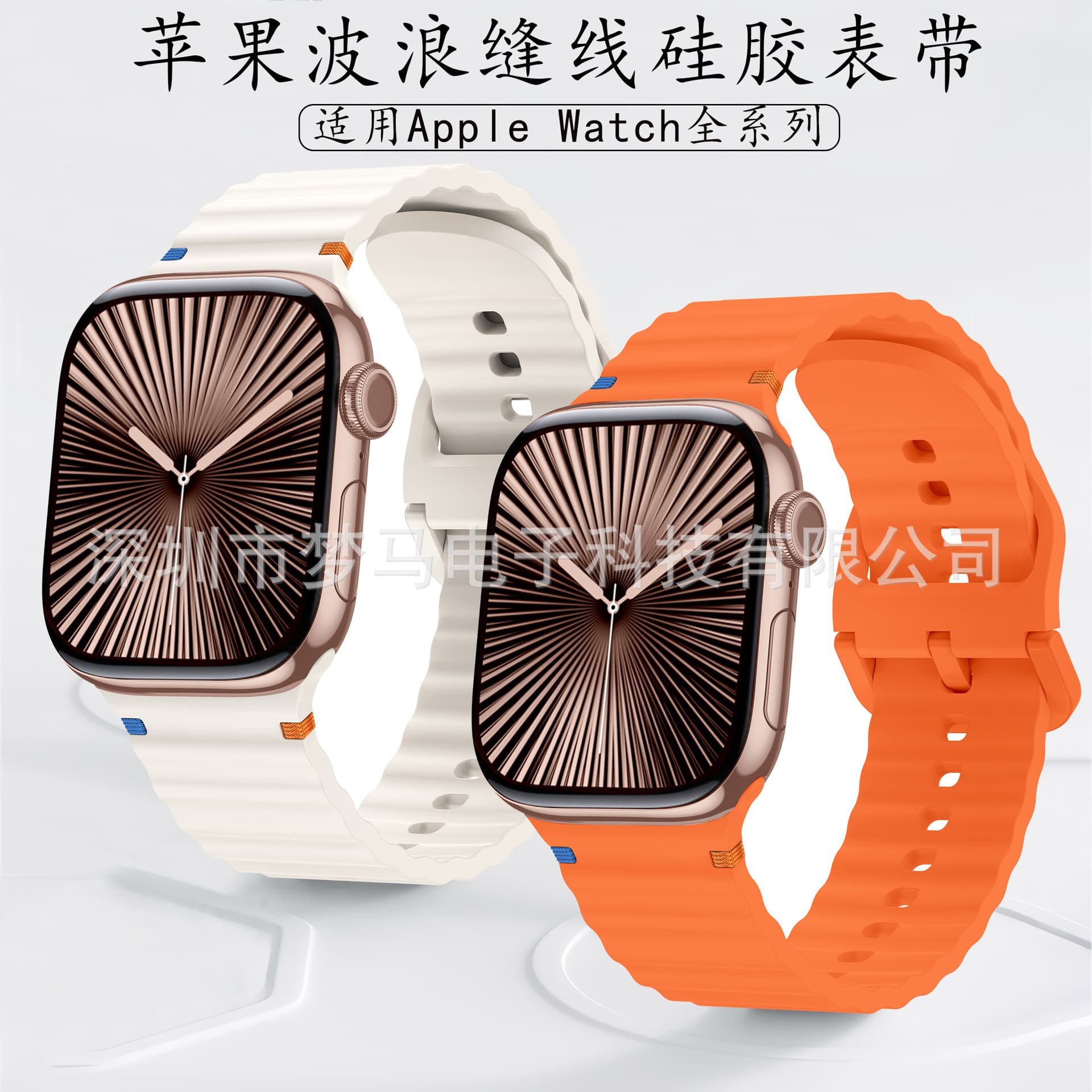 Compatible with Apple Series 10/11 Ultra 3, Wave Stitching Silicone Band, iWatch Sport Strap