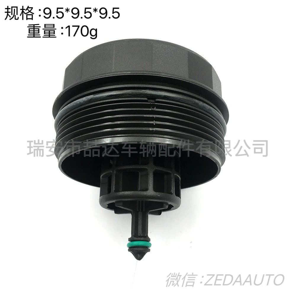 11427525334 Suitable for BMW oil filter cover oil cover